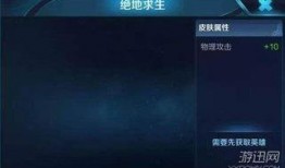 手游吃鸡皮肤爆料最新,炫酷造型引玩家热议